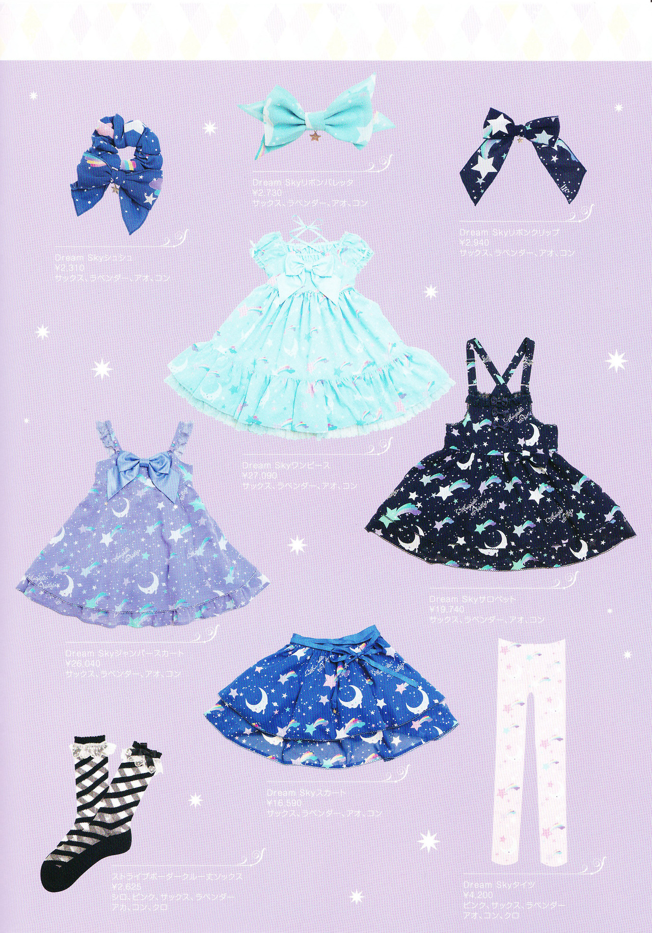 Coming Soon from Angelic Pretty: Dream Sky Re-Release – Crimson 