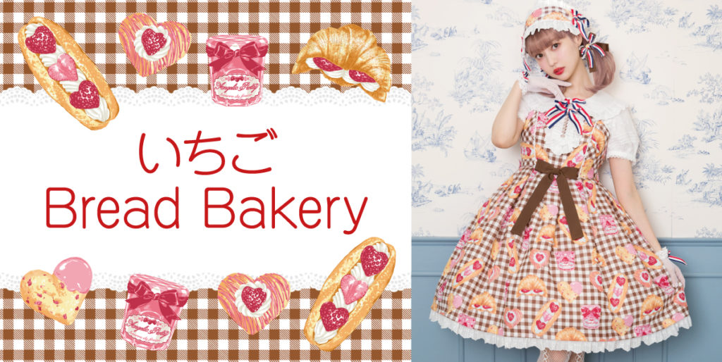 激安売値Angelic PrettyいちごBread Bakeryジャンパースカート スカート